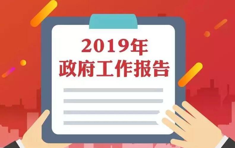 福建省十三届人大二次会议上，省长说了要突出绿色发展！