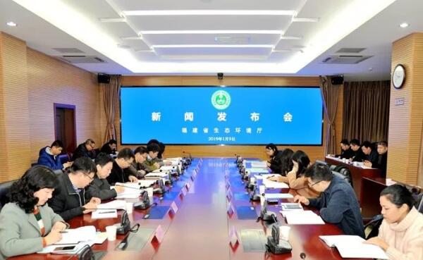 福建省生态环境厅举行新年首场新闻发布会